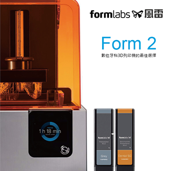 牙科 3D 列印機